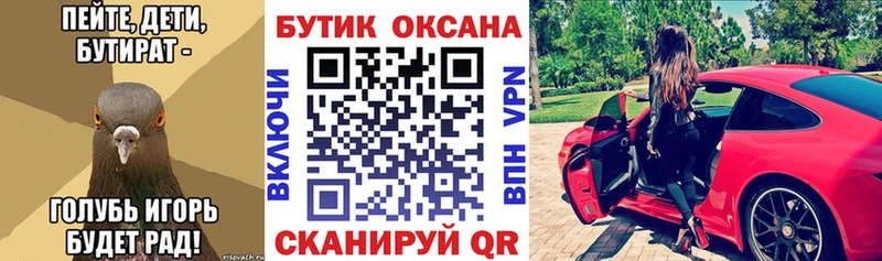 blacksprut ССЫЛКА  Буй  БУТИРАТ BDO 33% 