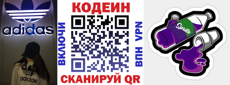 Codein напиток Lean (лин) Буй